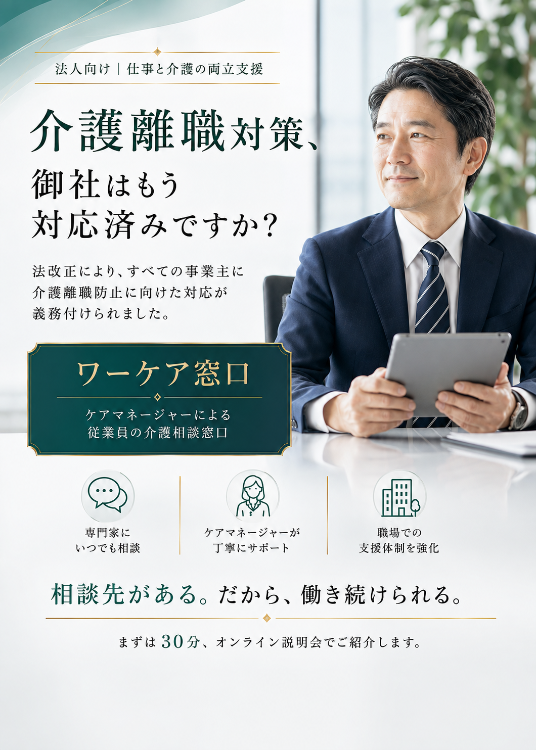 介護支援